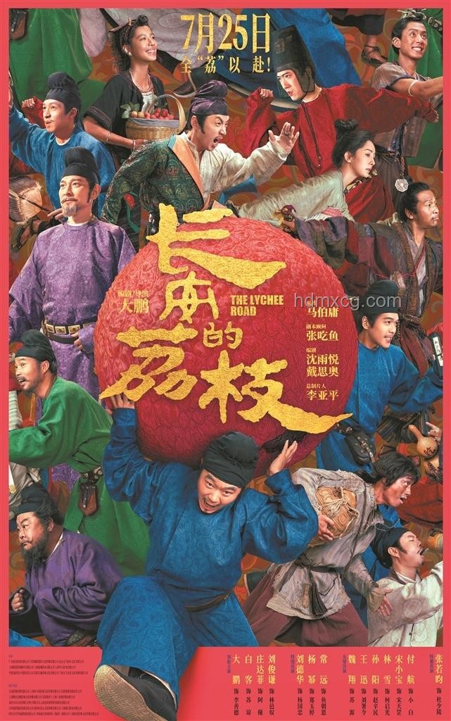 《长安的荔枝》中，运送整棵荔枝树可行性解析